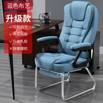 피팅체어 사장님의자 의자 게이밍 I 편한 중역, 강철 발, 승강식, 블루 패브릭