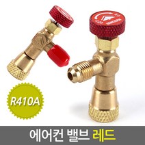 E.T.Shop 에어컨밸브 레드 냉매 냉동 가스 누출방지 충전 유지 제어 호스연결, 1개