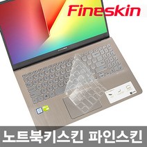 에이플 델 인스피론 15 5502 DN5502 용 노트북키스킨 키보드커버 덮개, 1개, [파인스킨] 델 인스피론 15 5502 DN5502 용 키스킨