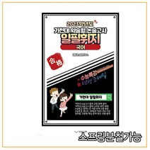 (하움) 일필휘지 국어 2023학년도 가천대 약술형 논술고사, 1권으로 (선택시 취소불가)
