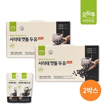 [오하루 자연가득] 국내산 서리태 맷돌 두유 2박스 (40팩), 180ml, 40팩