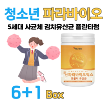 김치 유래 유산균 락토 바실러스 플란타룸 플란타룸 5세대 파라 바이오틱스 차세대 유산균 사균체 프로 바이오틱스 70대 할아버지 할머니 위대한 V133 실온 보관 신 바이오틱스, 6+1통, 3000mg x 76회 (하루1회)