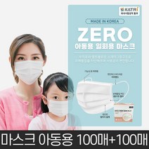 국산 3중 비말차단 제로 일회용 마스크 100매 / 200매 아동용, 제로마스크 아동용 100매