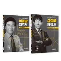 에듀윌공인중개사합격수기 구매평
