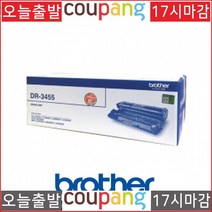 상세페이지참조 토너NO.1 브라더 MFC L5700DN DR-3455 정품 드럼50000매, 단일 수량