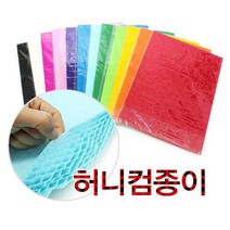 JI 허니컴종이 낱장 34x25cm, 파랑