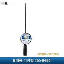 고온 온도계 산업용 알칼리 끓는물 방수 0~600도 산, 【핸드메모리】20cm 바 길이 200℃ 이내