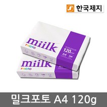 밀크포토 A4용지 120g 2권400매 A4 복사용지 복사지, 상세 설명 참조