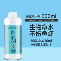 어항 수질 정화제 정수제 수족 전용 클리어 세정제, 어항 정수제 600ml【맑은 수질, 빠른 효과】