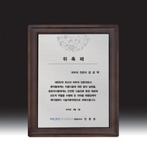 감사패 공로패 감사장 선물 트로피 상패제작 hb-7156, 1