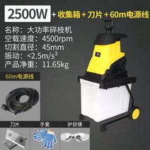 잔가지 나무 목재 파쇄기 나무가지 농업용 농작물 볏짚 파쇄기, 7번
