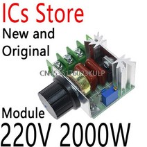 AC SCR 전압 조절기 디밍 조광기 속도 컨트롤러 온도 조절기 전자 전압 조절기 모듈 220V 2000W