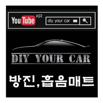 DIY YOUR CAR 방음지 방진매트 신슐레이터 4중매트, 내장재 리무버