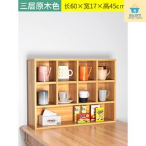 홈카페용 컵 수납장 진열장 장식장 주방 그릇장 정리대 진열대 인테리어용 틈새 다용도 머그컵 찻장 소품 보관함, 높이45길이60-원목(체크타입)