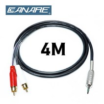 CANARE 카나레 MR202-2AT 3.5mm(TRS) F-12 커넥터 + 암페놀 Amphenol 2RCA 금도금 Y 케이블 4M