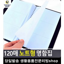 명함집 정리 카드 보관 포토카드북 문구사무용품 문구쇼핑몰 명함케이스 예쁜문구 문구 문구류