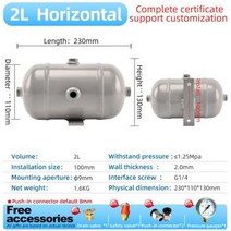 20kg 5kg 진공쌀통 10kg 쌀보관통 냉장고용 1L 2L 수평 소형 공기 저장 실린더 탄소강 버퍼 컨테이너 공기 저장소 압력 탱크 무료 액세서리, 2L_1/4 quot