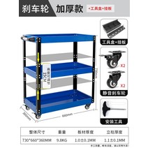 이동 바퀴달린 공구함 카센터 장비 공부 정리3 레이어 도구 자동차 자동 수리 및 22, 조정 가능한 파란색 기둥 두꺼운 도구 카트 + 도