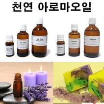 허브인] 천연 아로마오일 에센셜오일모음, 사이프러스 E.O 10ml