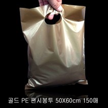 골드 PE 질긴 쇼핑봉투 팬시봉투 50X60cm 150매