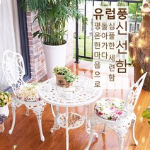 라비로스 야외테라스정원 2인용원형 주물 티테이블 의자세트, 그린의자2개