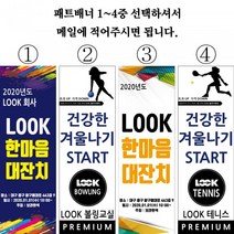 스포츠배너 가장싼곳 배너가장싼곳 운동홍보배너싼곳 저렴한배너 배너공장 보라원색 상패룩 룩판촉물