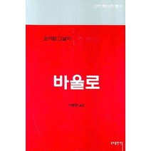 바울로, 분도출판사