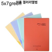 갤러리앨범 포켓앨범 PA-106 5x7 2단 80장 녹색 1권
