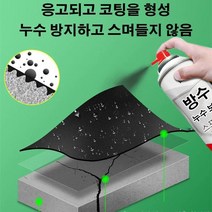 (1+1) 방수 및 누수 보수제 다목적 코팅제 옥상방수액 우레탄 방수 누수 보수 스프레이 자동분사식 방수스프레이 투명 우레탄 스프레이 450ml*2, 회색 450ml