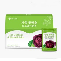 오가닉가든 자색 양배추 브로콜리진액 풍부한식이섬유 안토시아닌