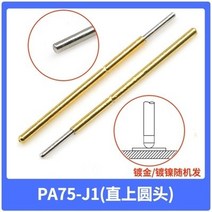 컴퓨터케이블 노트북케이블 USB허브 HDMI P75 R75-1S 프로브 개폐식 스프링 골무 D2 라운드 헤드 B1 지적 H, 04 P75-J1