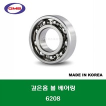 6208 국산 GMB 깊은홈 볼 베어링 오픈타입 내경 40MM