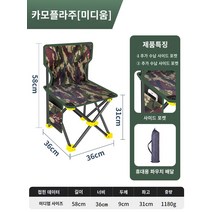 낚시의자 초경량 접이식 휴대용 체어맨 중솨대 소좌대 민물 낚시 다기능 의자 야생 플랫폼 좌석 모든 지형 조랑말 의자 의자 의자, 표준 식사, 위장 낚시 의자 중형 + 수납가방, 1세대 낚시의자 중형   수납가방