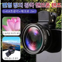 휴대폰 전용 렌즈 셀카렌즈 광각 매크로 왜곡 방지 변형 4K 화질, 블루, 1개