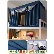 벙커침대 2층 수납 침대 14, 0.9m 싱글 도어, 협력사, 다크 블루