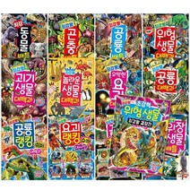 과학 학습 도감 최강왕 배틀 1~22 선택구매 [전22권/노트선물], 19. 최강왕 오싹오싹 몬스터 배틀