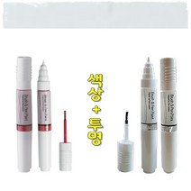 색상+투명 윈스톰 기스 도색 흠집 보수 올드카 복원 붓펜 GAZ 올림픽화이트 터치업 카페인트