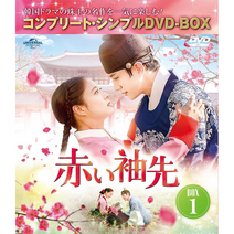 옷소매 붉은 끝동 DVD 일본어 더빙 수록판 BOX1 1-8화 컴플리트 심플 BOX, 상품선택