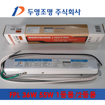국산 두영안정기 FPL 컨버터 36W 55W 1등용 2등용, 서통절연테이프, 검정(흑색)