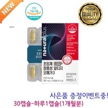 노케스템 WCS 수험생 고용량 초임계 기억력개선 임산부오메가3