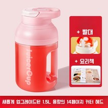 고속블렌더 고속 블렌더 소형 파워 텀블러 이유식 과즙 과일 주스 얼음 무선, A. 핑크