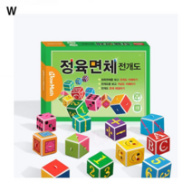 오너클랜 하우매쓰 정육면체 전개도, 본품, 단일