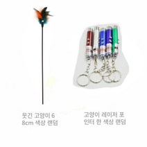 고양이 장난감 다채로운 깃털 고양이 스틱 벨 휴대용 와이어 낚시대 장난감 고양이 대화 형 유물 깃털 낚시대, 고양이 스틱 만들기68cm【1지】 레이저 포인터1개
