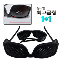 대한핀홀연구소 노안/근시/약시 K-7핀 시대 선언 분야별 전문가용 고급핀홀안경1+1, 탑클레스2+탑클레스2+선물