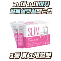 30대 40대 여자 팔뚝살 뱃살 턱살 빼는법 가르시니아 40대 50대 남자 뱃살 복부지방 차전자피 체지방컷팅제 HCA 예비신부 7일 2주 한달 단기간 다이어트 보조제 두달 세달