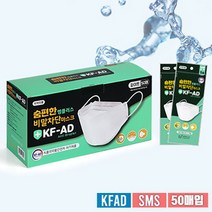 엠플러스 KF-AD 숨편한 비말 차단 마스크 50매, 50개입, 1개, 화이트