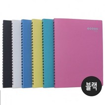 프로라인 스마트화일.A4블랙.1개40P 클립보드 포켓파일 투명파일 지퍼파일 W0216A6 PP파일 메모홀더 비닐파일 클리어파일 클리어화일제작 사무용품 클리어파일 속지