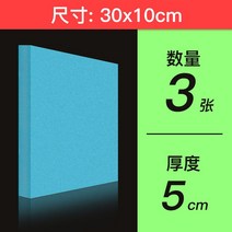 단열 압축 스티로폼 /2pc/3pcs 디오라마 기본 폼 보드 블록 모델링 용 재료 조경 예술 프로젝트 30x10 30x20 30x40cm, 21 30x10x5cm 3pcs