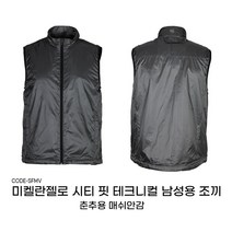 [스타유통]남성용 봄여름 춘추용 경량 메쉬 등산조끼 작업복 단체복 베스트