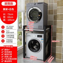 튼튼한 건조기앵글 선반 경량랙 다이 베란다 드럼세탁기 받침대 김치냉장고 장 수납 조립식, 블랙프레임+화이트